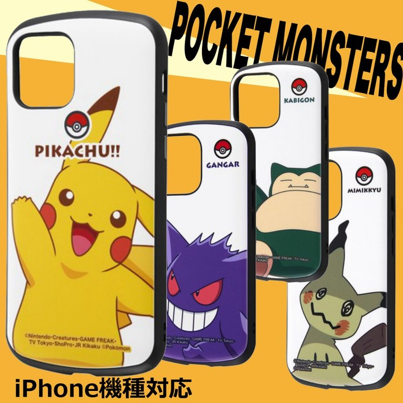 2022モデル iPhone13 ケース ピカチュウ ポケモン sushitai.com.mx