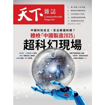 經濟日報｜經濟日報一年期+天下雜誌12期