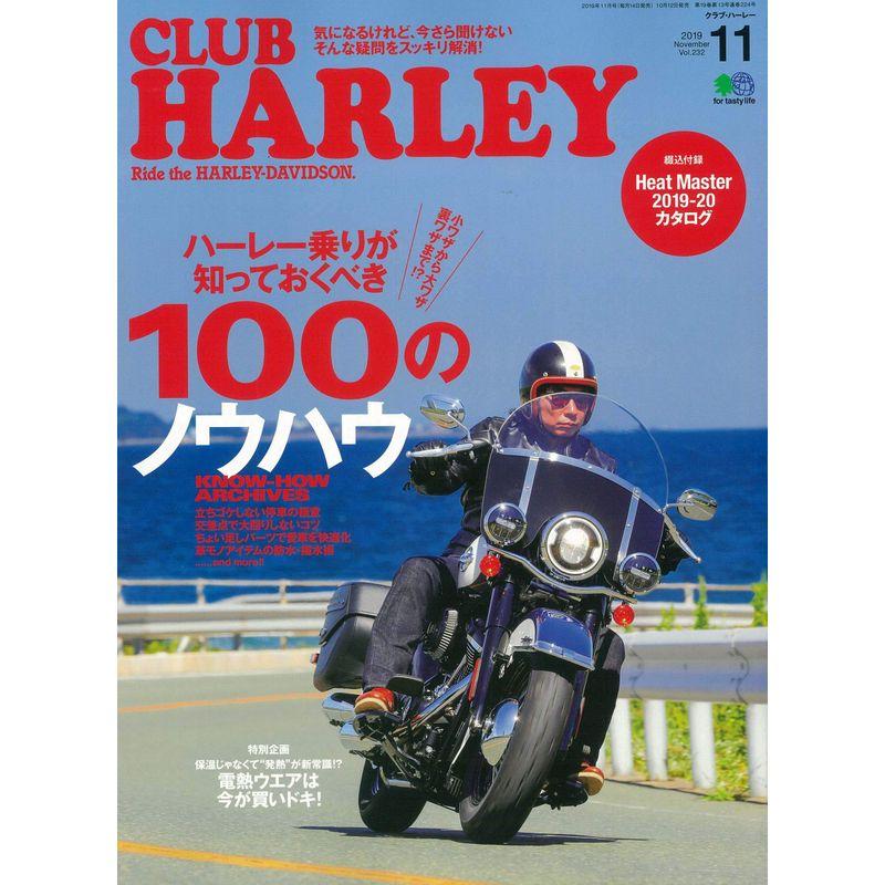 CLUB HARLEY(クラブハーレー) 2019年11月号