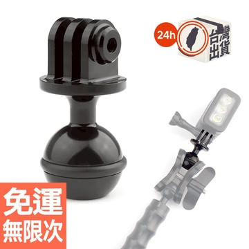 鋁合金 CNC Gopro運動相機球頭 運動相機座 球頭底座 相機球頭 運動攝影機 潛水專用底座
