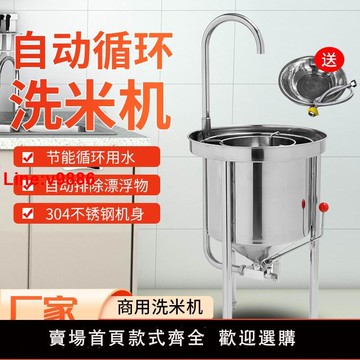 【台灣公司 超低價】洗米機全自動不銹鋼25kg 50KG 100公斤大型水壓式沖洗淘米機直銷