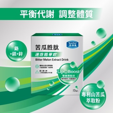 活沛多 速攻精華飲-苦瓜胜肽15入