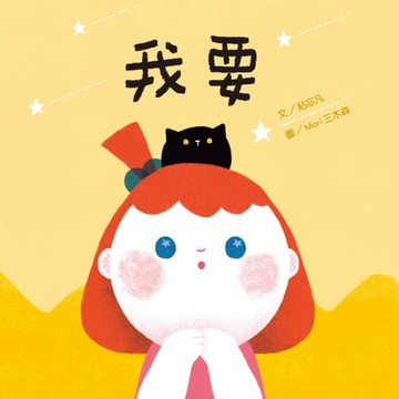 【電子書】我要