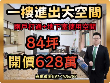正榮街超級無敵大空間稀有4拼大戶｜基隆市中正區正榮街