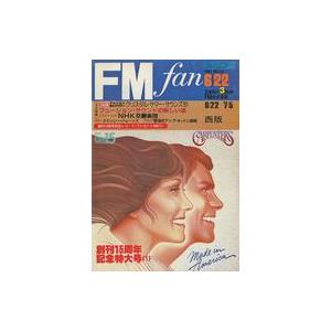 中古音楽雑誌 FM fan 1981年6月22日号 No.14 西版