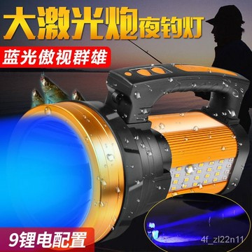 釣魚專用燈 夜釣燈藍光大功率遠射超亮戶外超長續航強光手電筒充電手提探照燈 強光手電筒 藍光手電筒 手電筒 浮標 可充電式