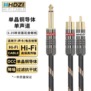 6.35轉雙蓮花發燒音頻線6.5mm轉RCA聲卡轉接線HIFI功放音響連接線