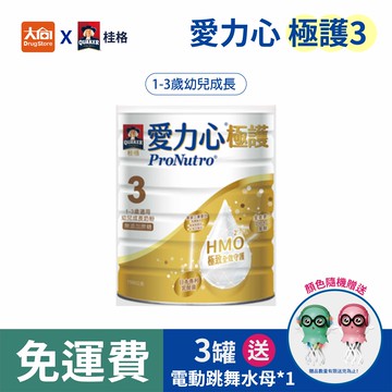 桂格 愛力心極護3 嬰幼兒成長奶粉 (1500g)