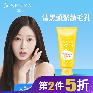 洗顏專科超微米毛孔淨化潔顏乳100g
