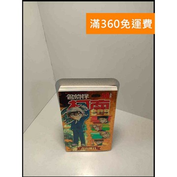 【雷根360免運】【送贈品】名偵探柯南50+PLUS SDB 超百科 # 9成新 #九成新【P-W185】