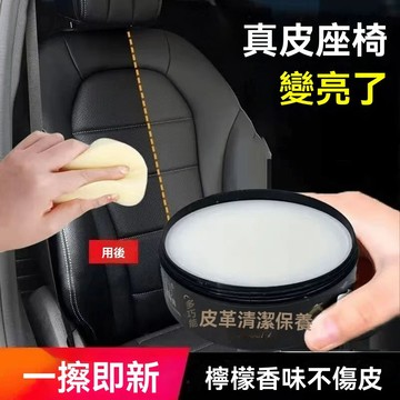 🔥臺灣出貨🔥汽車內飾保養膏真皮座椅翻新保油皮質養護膏迪士尼皮革沙發