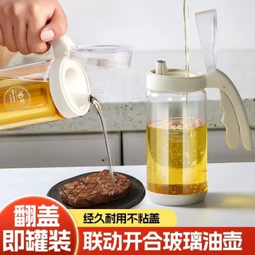 德國進口高硼硅油壺防漏油罐玻璃油瓶不掛油廚房家用裝醬油調料瓶