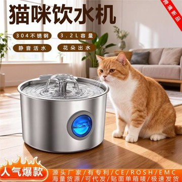 跨境爆款3.2L不銹鋼寵物飲水機狗狗迷你喂水器靜音貓咪飲水機廠家