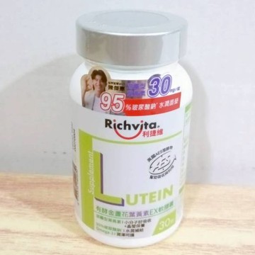 (10%蝦幣回饋/免運) Richvita 利捷維 有酵金盞花葉黃素EX軟膠囊 (30粒/瓶)
