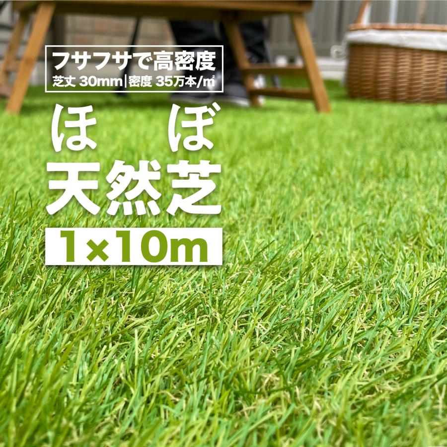 好きなサイズでオーダーできる／人工芝 3m 幅1m 1m×3m リアル防草人工