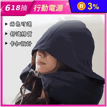 無印風回彈記憶棉連帽U型護頸枕 旅行飛機枕首選