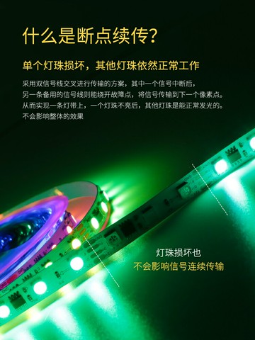 斷點續傳燈帶幻彩全彩ktv酒吧專用led跑馬流水流光燈條5050暗藏像素ws2811炫彩走馬數碼12V伏智能燈光可編程