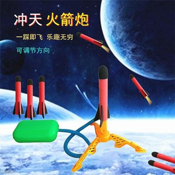 跨境飛天腳踏火箭炮盒裝兒童玩具親子互動公園戶外游戲沖天火箭