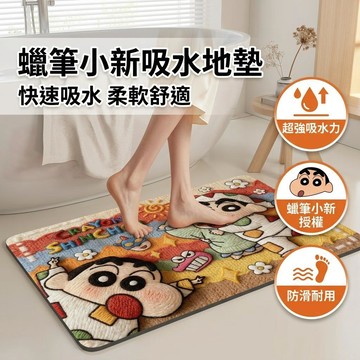 家用硅藻泥地墊 浴室墊腳墊地墊 吸水速干腳墊 蠟筆小新洗手間廁所門口防滑墊 卡通地墊 入戶門腳墊 吸水腳墊 踏墊 腳踏墊