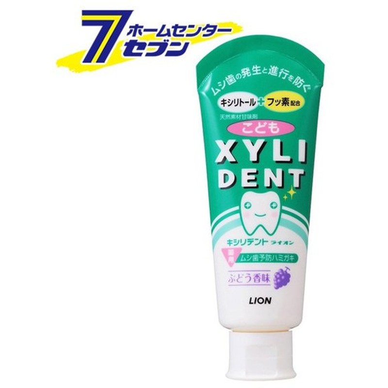 キシリデント ライオン こども 60ｇ ライオン 歯磨き粉 子供用 歯みがき 口臭予防 通販 Lineポイント最大0 5 Get Lineショッピング