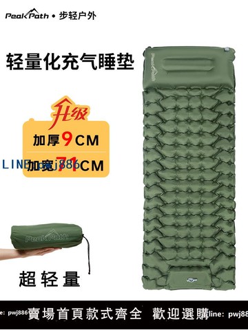 【便宜有好貨】輕量化充氣睡墊充氣床墊戶外露營防潮墊子便攜野營登山墊子午休墊