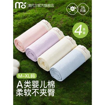 莫代爾女士內褲女2025新款純棉7a抗菌襠女生中腰無痕透氣三角短褲
