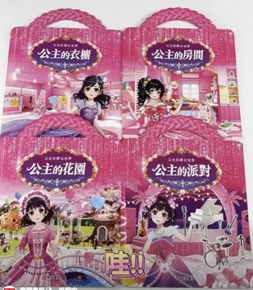 《南門書局》公主夢幻世界泡泡貼 4本 公主夢幻世界 泡泡貼 貼紙書 公主貼紙