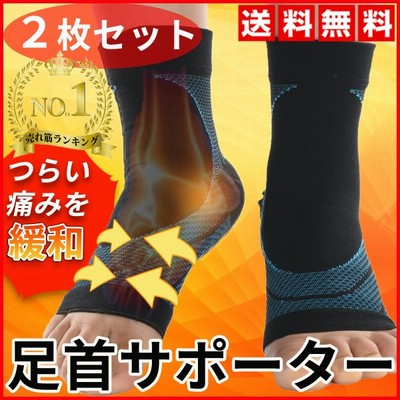 足首 サポーター 固定 テーピング バンド ベルト 足底腱膜炎 捻挫 リハビリ 通販 Lineポイント最大0 5 Get Lineショッピング