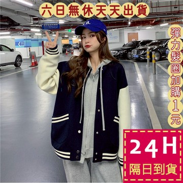 【臺灣現貨馬上出貨】隔日到貨 女裝 外套女 寬鬆外套 情侶裝 韓版棒球服 單排扣外套 復古外套 WT091【現貨24H】