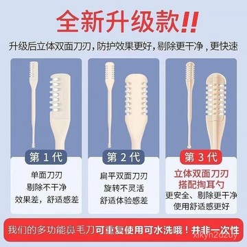第三代梳齒鼻毛修剪器掏耳勺不銹鋼鼻毛刀清潔神器 NISA