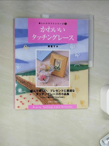 【書寶二手書T3／美工_TTX】????????????－編?????、??????最適?????????小 _日文_藤重??