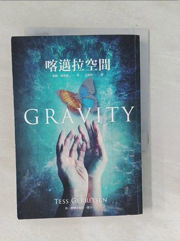 【書寶二手書T1／翻譯小說_TP1】喀邁拉空間_泰絲．格里森