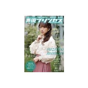 中古声優雑誌 付録付)声優プリンセス 2018年1月号