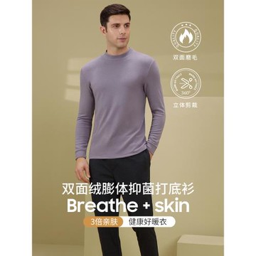 半高領保暖內衣男士加絨加厚單件上衣青年自發熱纖維打底衫可外穿