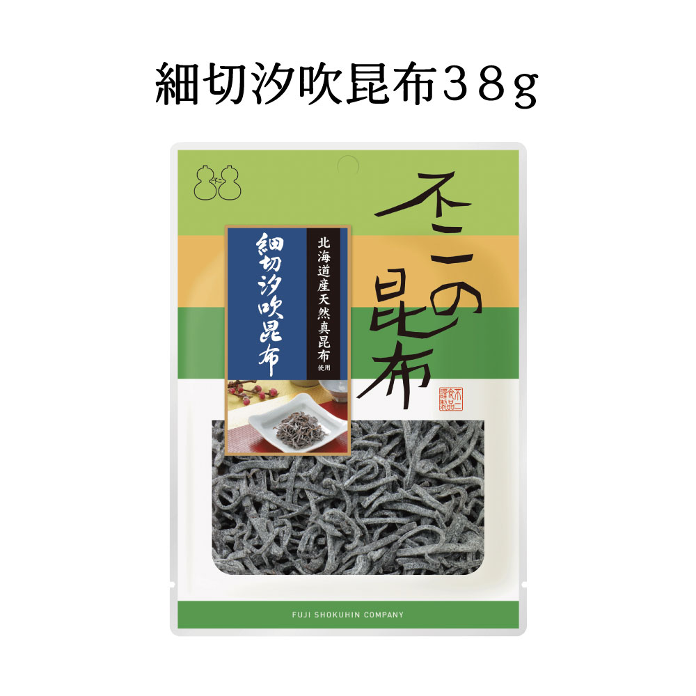 細切汐吹昆布 38g 不二の昆布 つくだ煮 昆布 佃煮昆布 昆布佃煮 ご飯のお供 ふりかけ お弁当 おにぎり おうちごはん 手土産