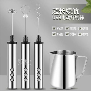 新款咖啡打奶泡器打蛋器家用牛奶打泡器打奶攪拌棒USB充電日用