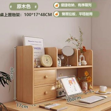 E家工廠 100公分桌上置物架 全實木書架 349-KC（原木色）