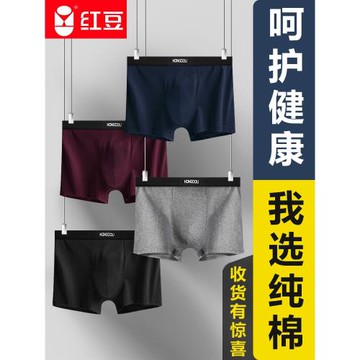 紅豆內褲男士生純棉2025新款舒適四角大碼青年透氣潮流平角短褲頭