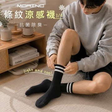 【摩力諾】條紋涼感3/4休閒除臭襪(灰色24-26cm)｜涼爽透氣・夏季不悶熱｜MORINO