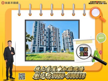 永慶阿忠獨家沙鹿德光會三房平車只要1180萬｜台中市沙鹿區永寧路