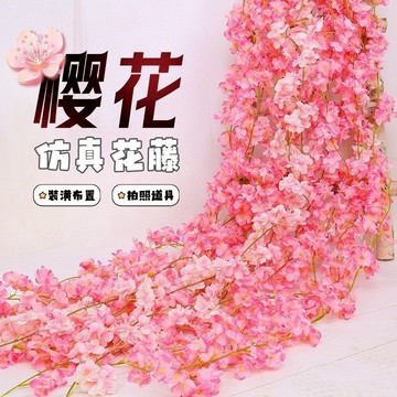 【台灣現貨】2.2米 仿真櫻花藤條 迎春花櫻花藤條 假花藤蔓裝飾 客廳空調管道纏繞花藤 婚禮佈景花藤 仿真花 牆壁掛花藤