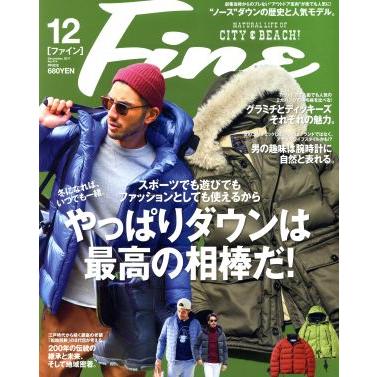 ＦＩＮＥ(２０１７年１２月号) 月刊誌／マガジンハウス