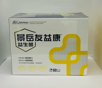 ??實體藥局～景岳友益康益生菌60包/盒