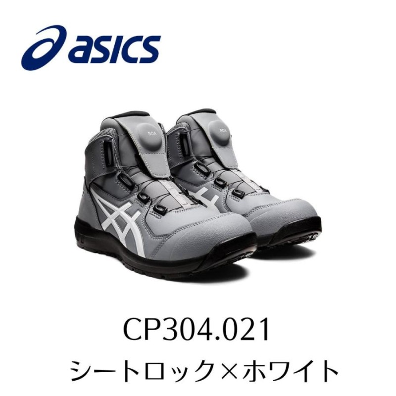 ASICS CP304 021 シートロック×ホワイト アシックス ウィンジョブ 安全