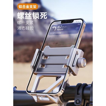 自行車電動車摩托車手機支架鋁合金硅膠快拆可拍攝防抖防震導航