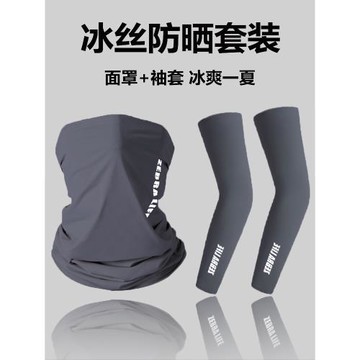 冰絲防曬面罩男女夏季遮陽脖套面巾騎行護頸臉罩釣魚頭巾圍脖口罩