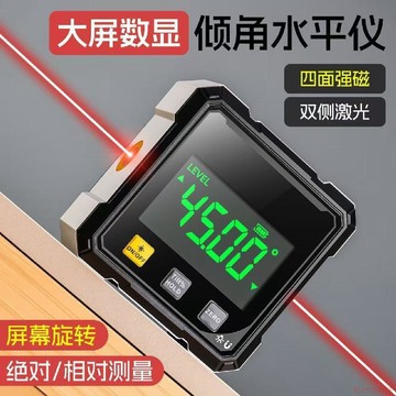 桃園出貨✨數顯磁吸綠色激光十字傾角儀 數顯傾角儀 磁吸傾角儀 傾角儀 水平儀 激光水平儀 高精度貼磚裝修工具