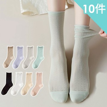 【enac 依奈川】鏤空蕾絲中筒堆堆襪/中筒襪/中長襪/長筒襪/長襪(超值10件組-顏色隨機)