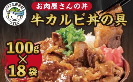 お肉屋さんの丼 焼豚丼の具 9食分 100g×9袋 レンチン どんぶり 味付け肉 夜食 夕食 簡単調理