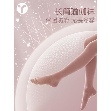 瑜伽襪子專業防滑女長筒普拉提中筒運動過膝秋冬五指襪室內健身襪